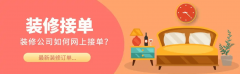 配“前10名送全屋设想”限时勾当