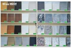 兼具美学取环保的板材产物