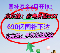 <b>申领通道至2025年12月31日截止正在京东首页搜刮框</b>